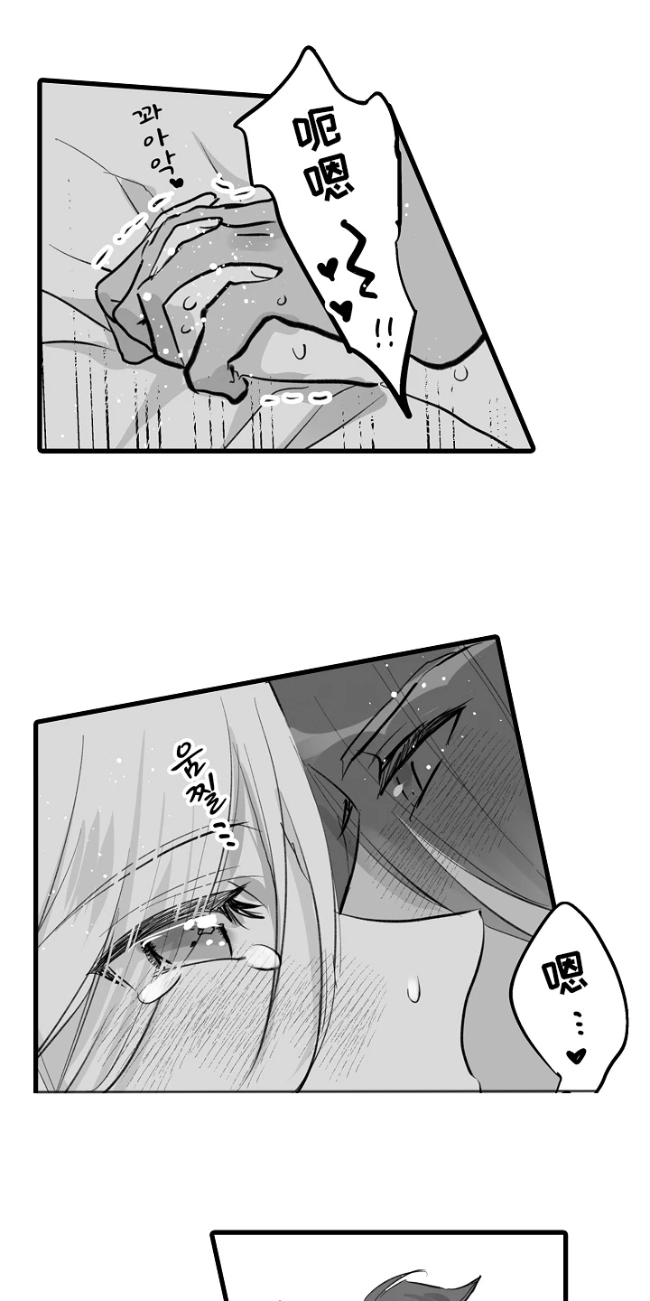 被囚于爱的沙漠漫画,第10章：无礼的事实1图