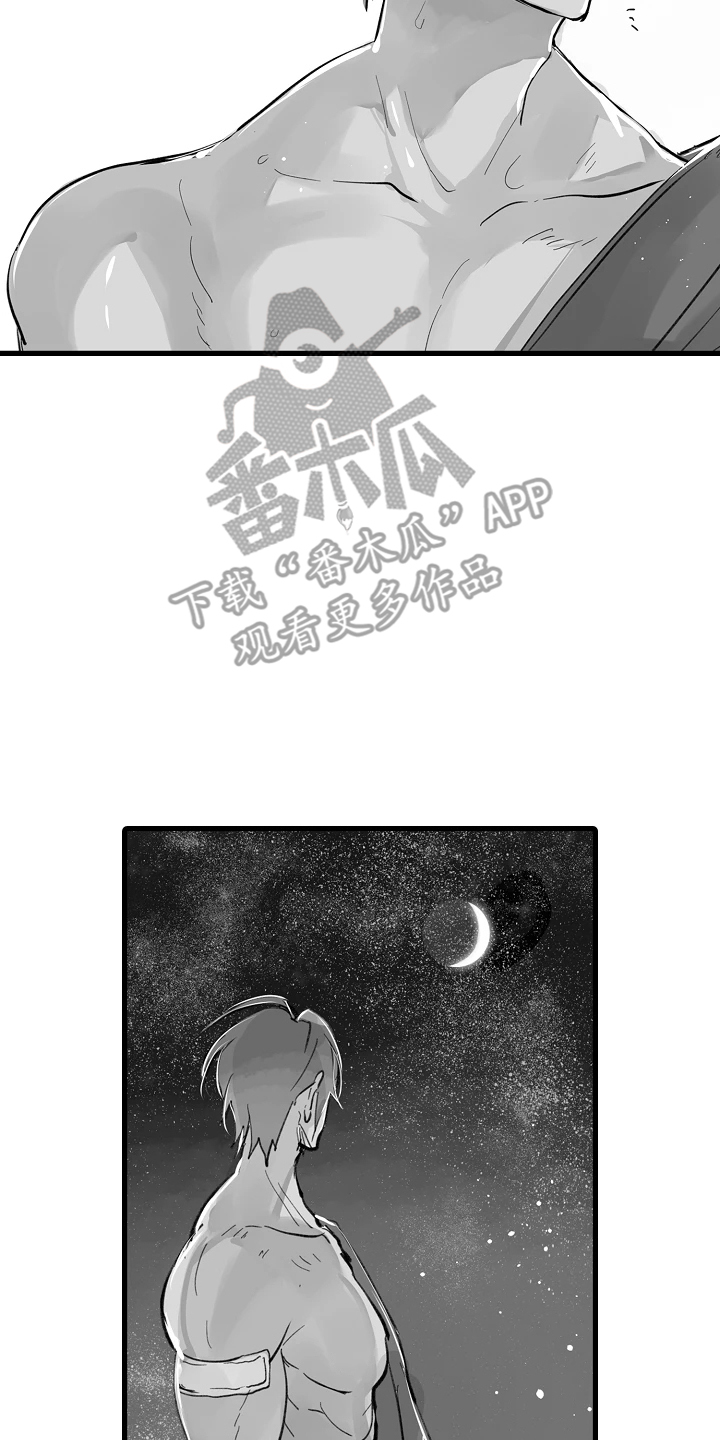 被囚于爱的沙漠漫画,第2章：婚事成立1图