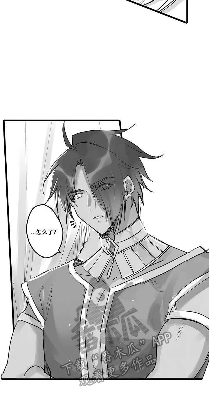 被囚于爱的沙漠漫画,第18章：伪善者4图