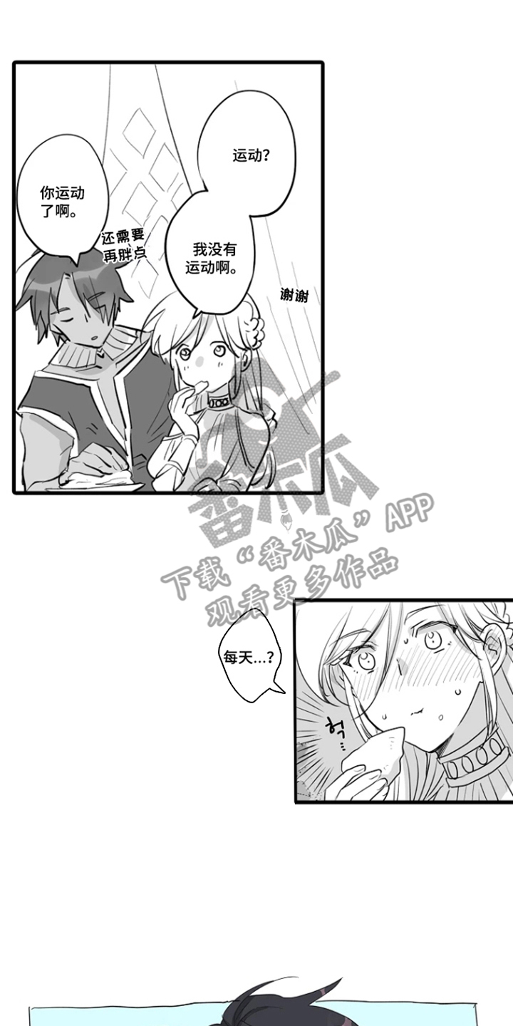 被囚于爱的沙漠漫画,第11章：请求1图