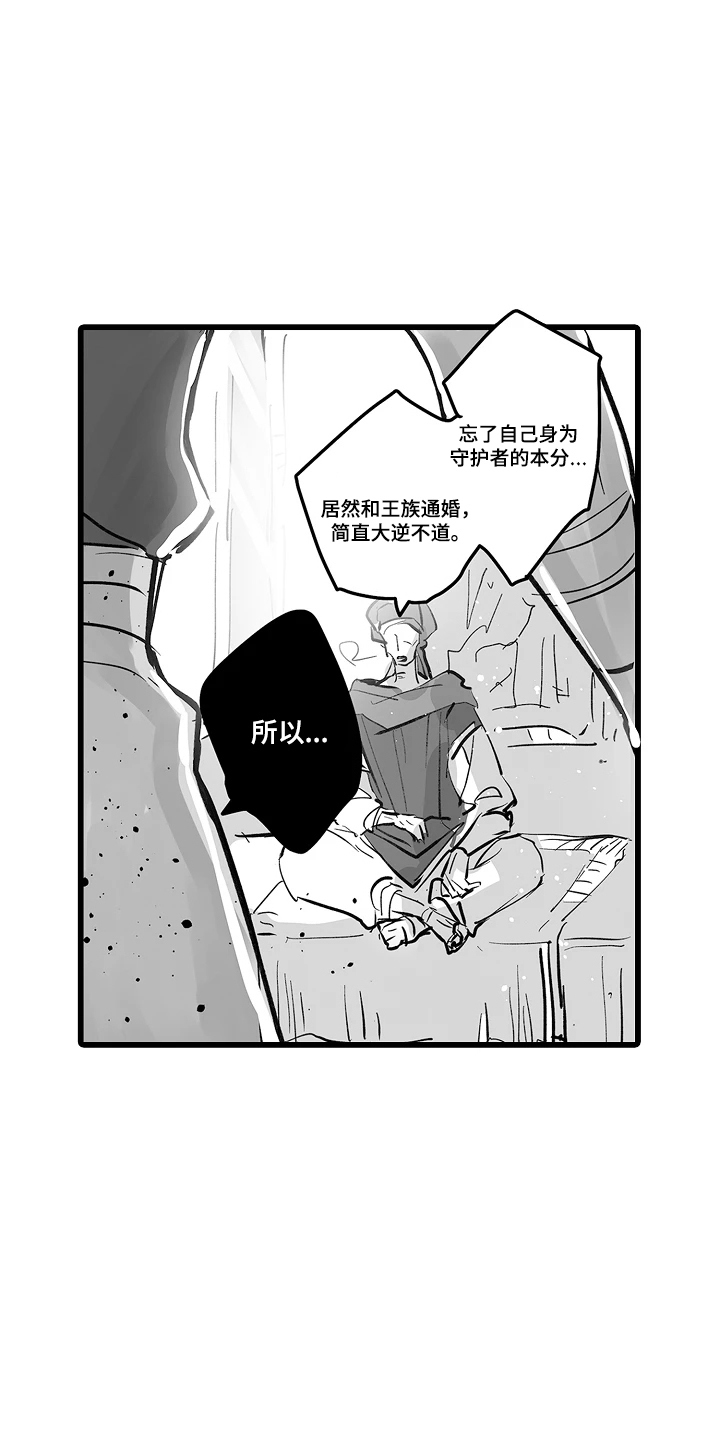 被囚于爱的沙漠漫画,第17章：不是那样的5图
