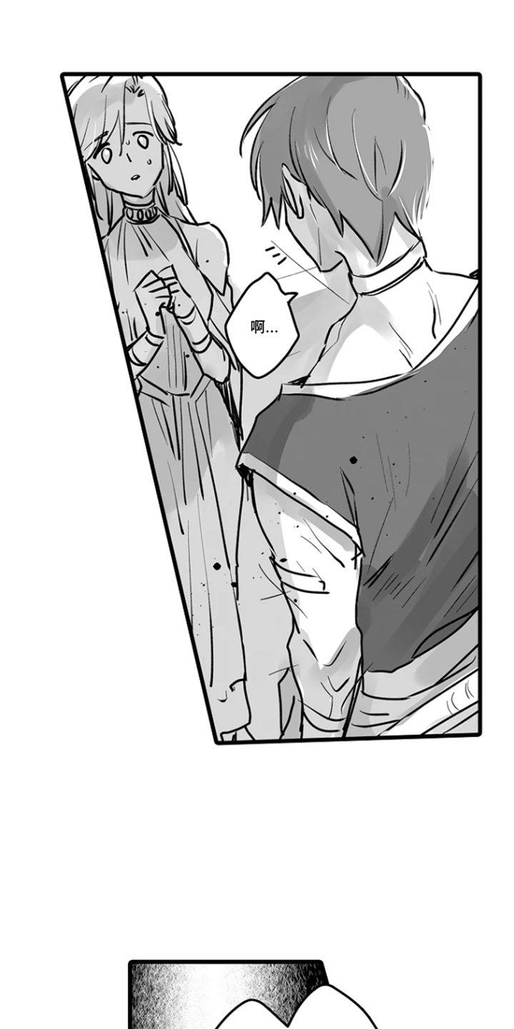 被囚于爱的沙漠漫画,第19章：商量1图