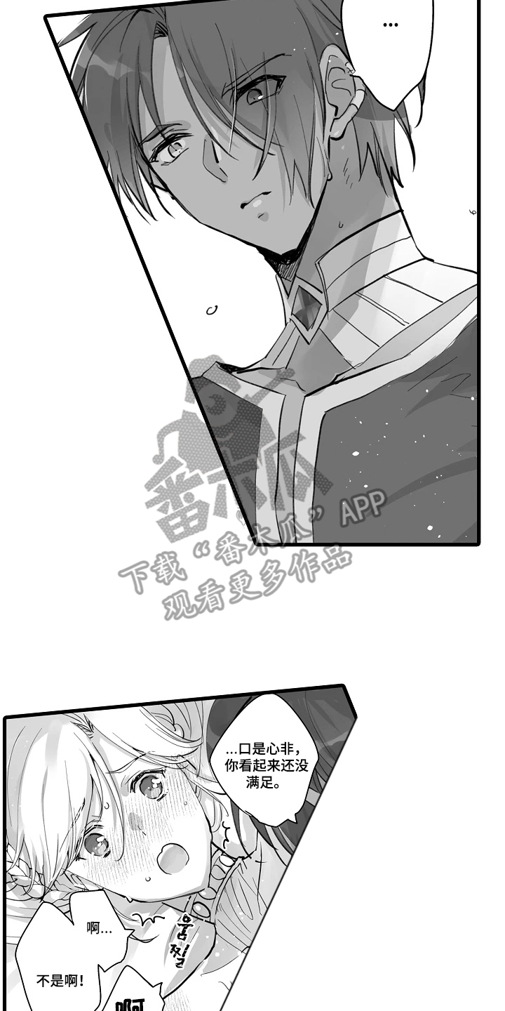 被囚于爱的沙漠漫画,第8章：无与伦比的美丽1图