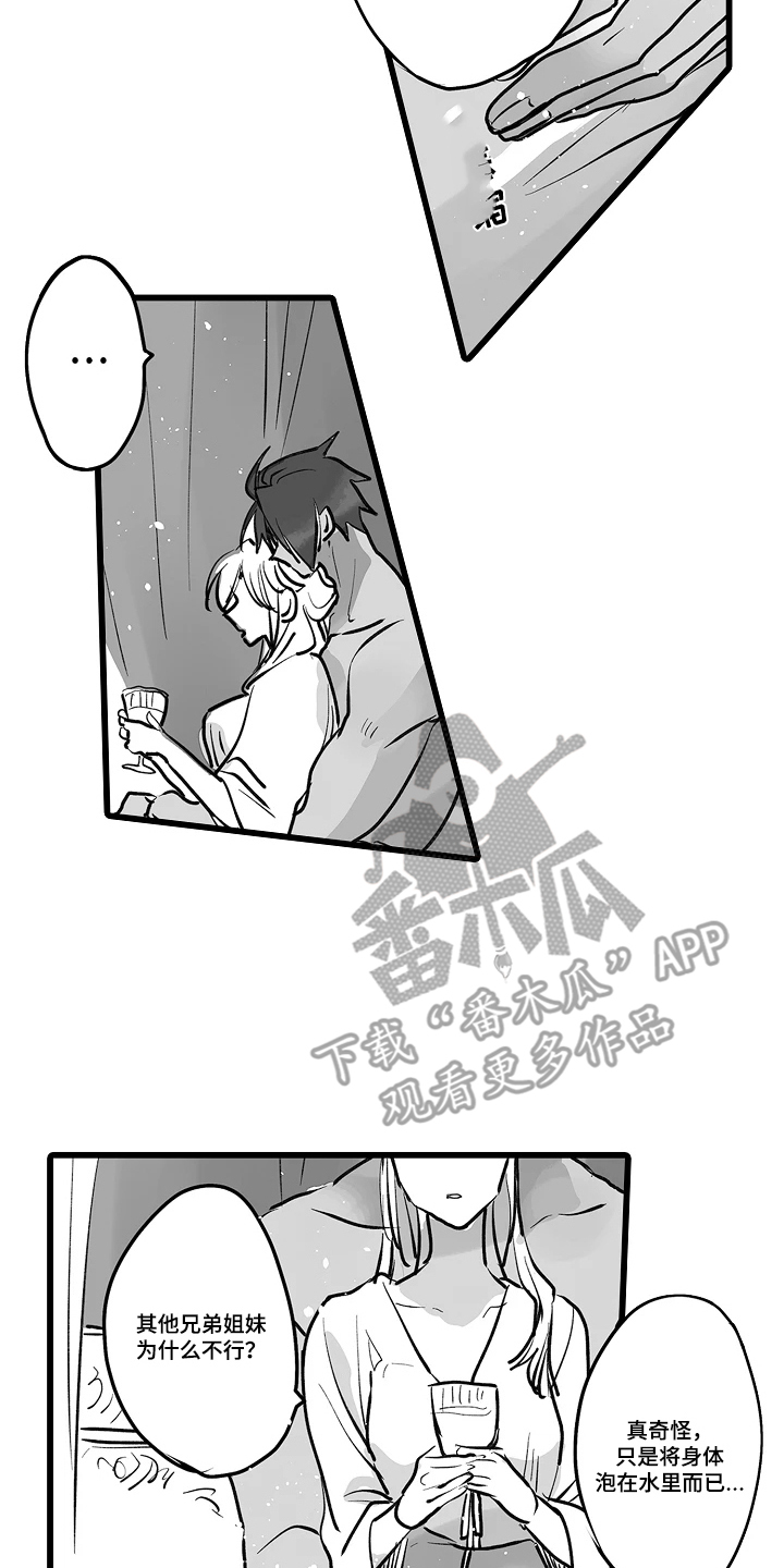 被囚于爱的沙漠漫画,第13章：保持平常的样子2图