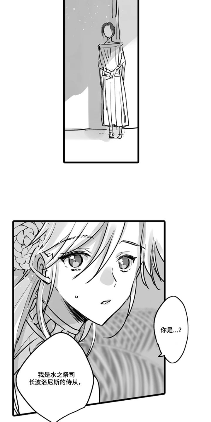 被囚于爱的沙漠漫画,第19章：商量3图