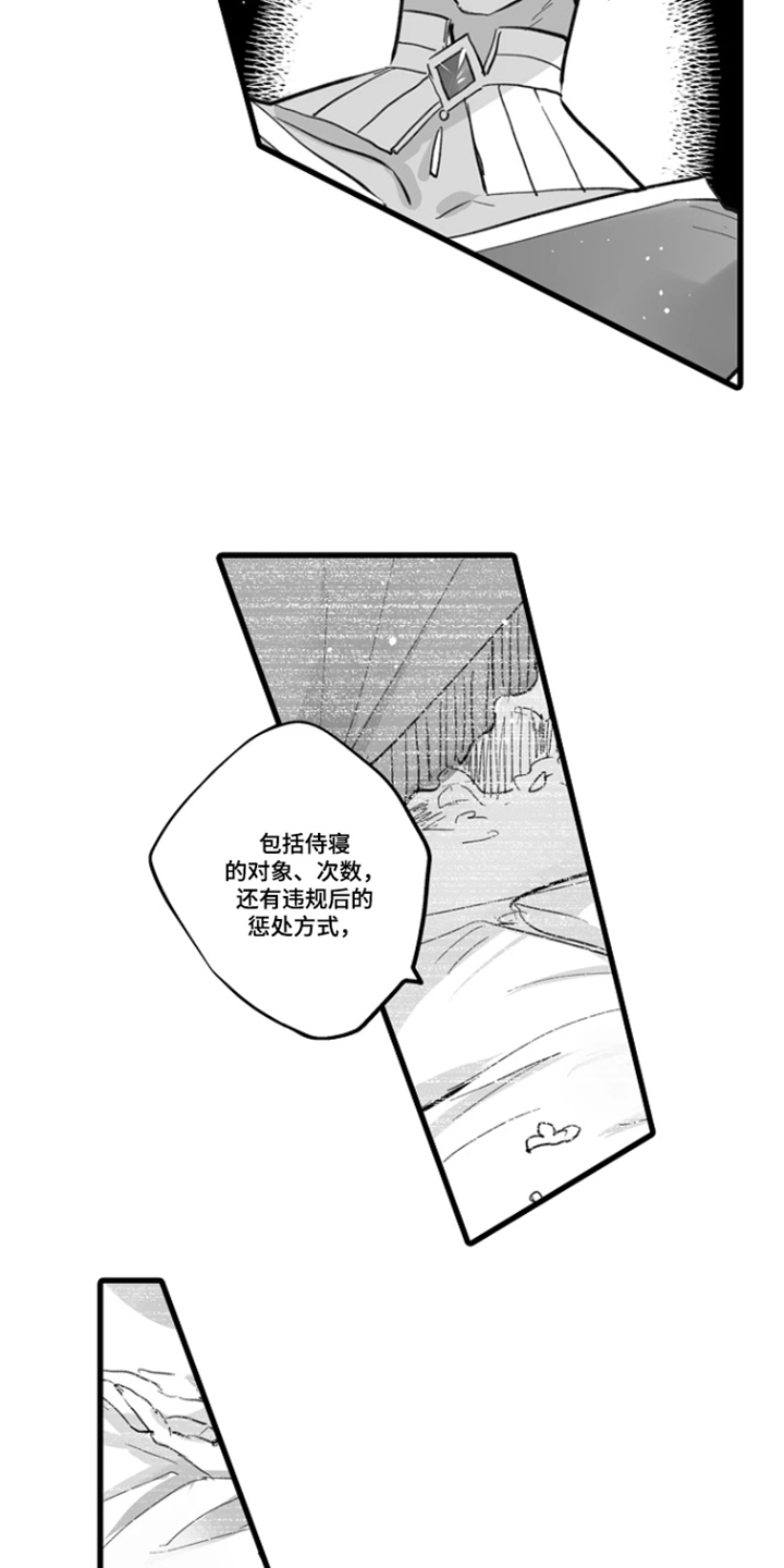 被囚于爱的沙漠漫画,第7章：做决定的人5图