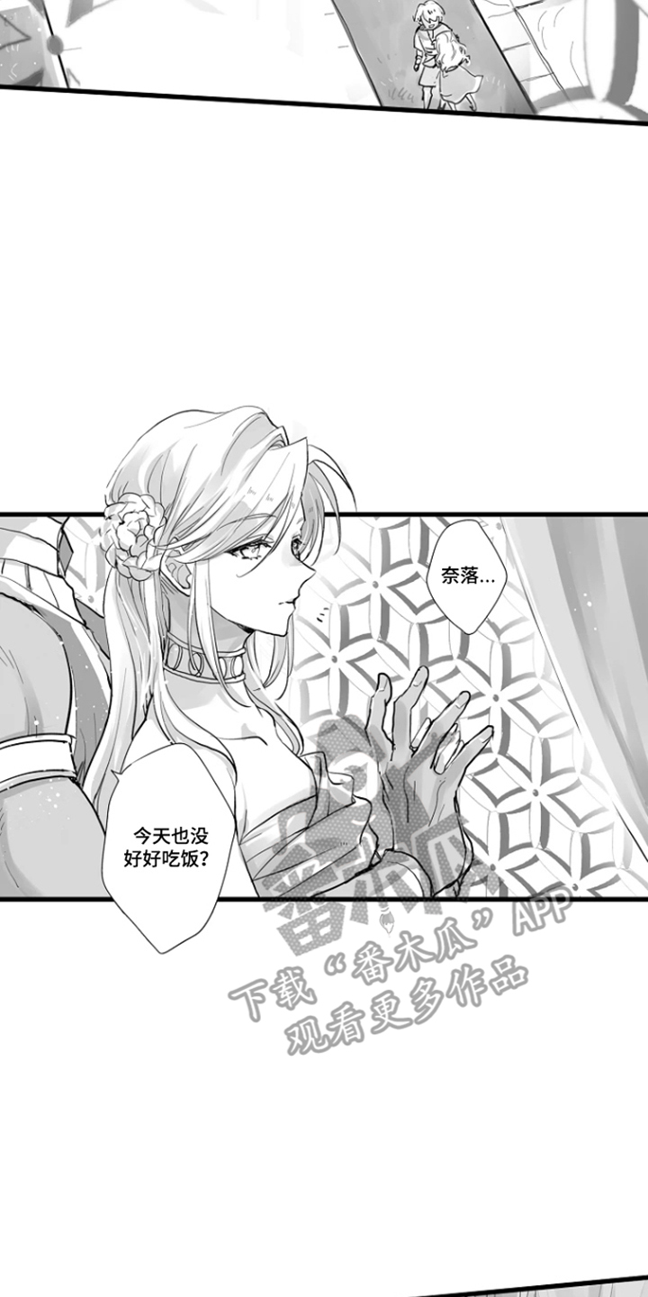被囚于爱的沙漠漫画,第4章：你的选择2图