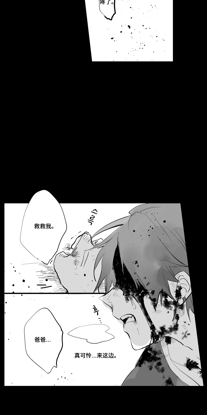 被囚于爱的沙漠漫画,第10章：无礼的事实5图