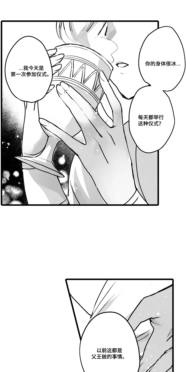 被囚于爱的沙漠漫画,第13章：保持平常的样子1图