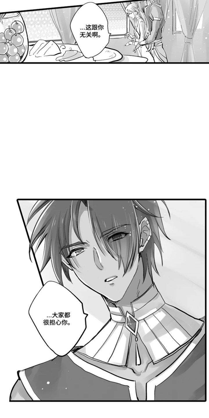 被囚于爱的沙漠漫画,第4章：你的选择3图