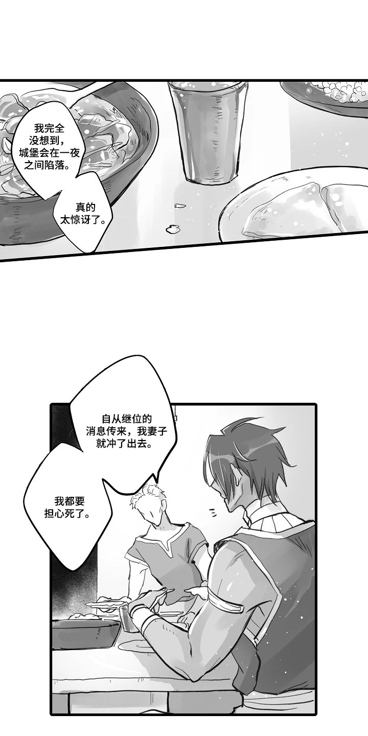 被囚于爱的沙漠漫画,第6章：流浪者1图