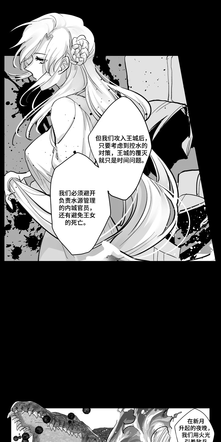 被囚于爱的沙漠漫画,第6章：流浪者1图