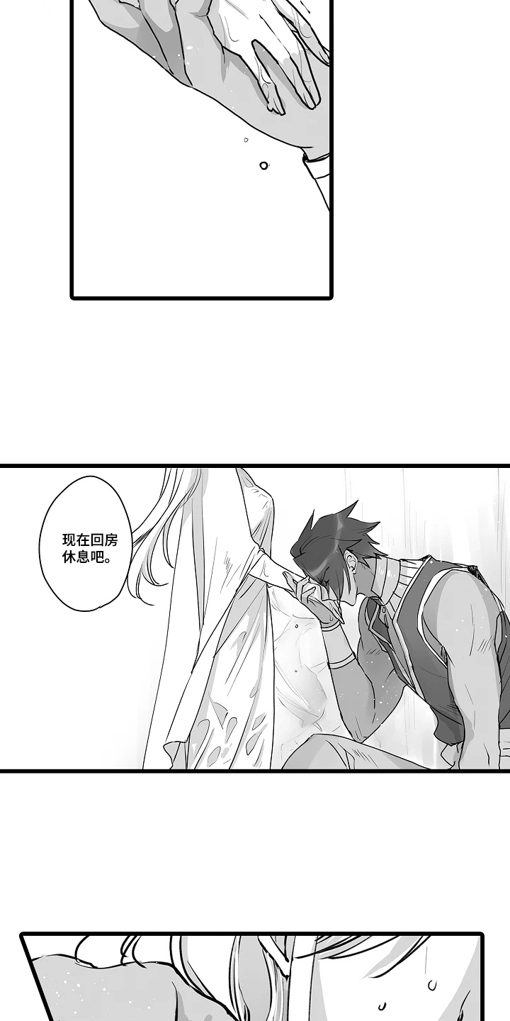 被囚于爱的沙漠漫画,第12章：选择了沉默3图