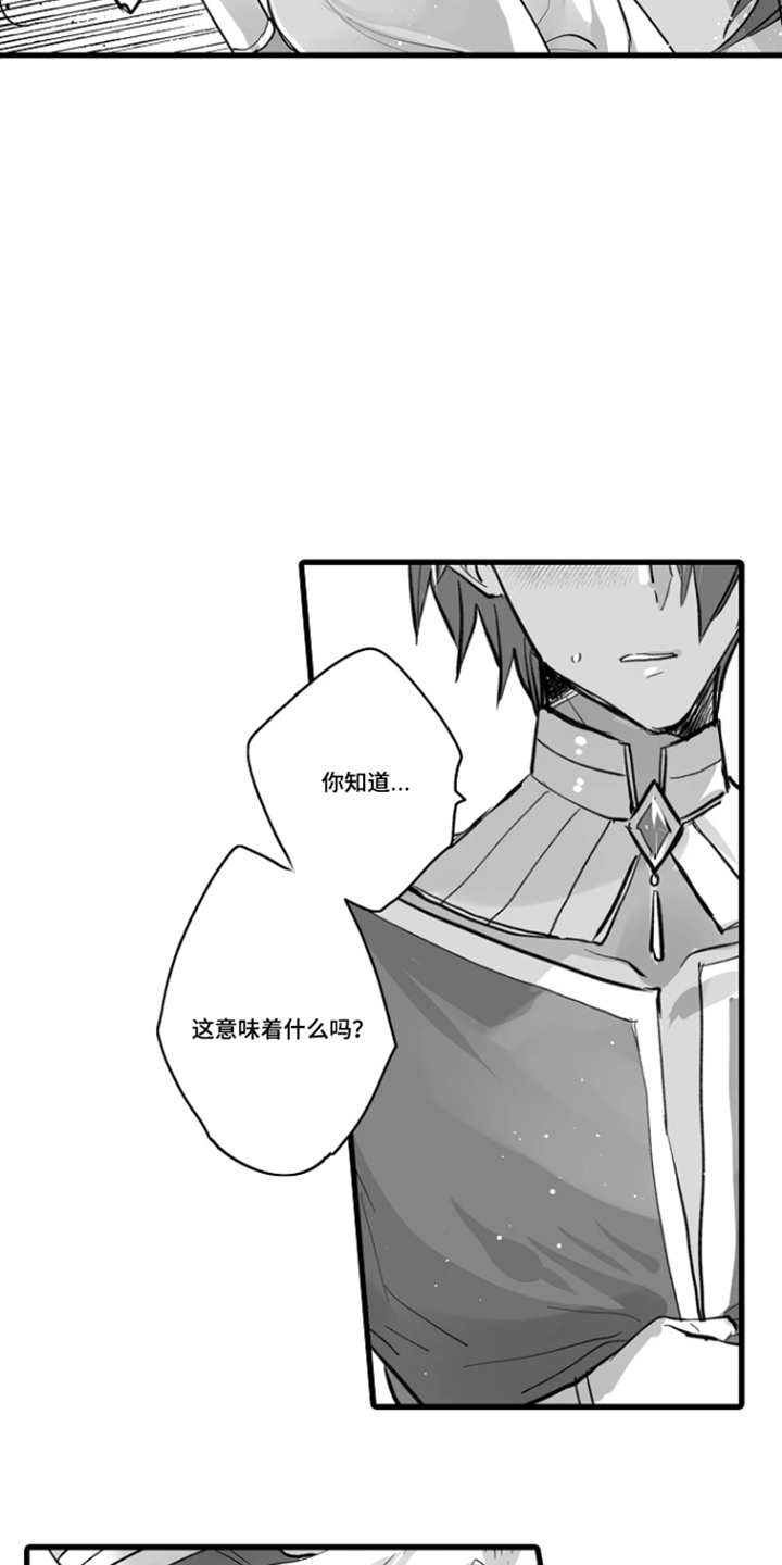 被囚于爱的沙漠漫画,第8章：无与伦比的美丽2图