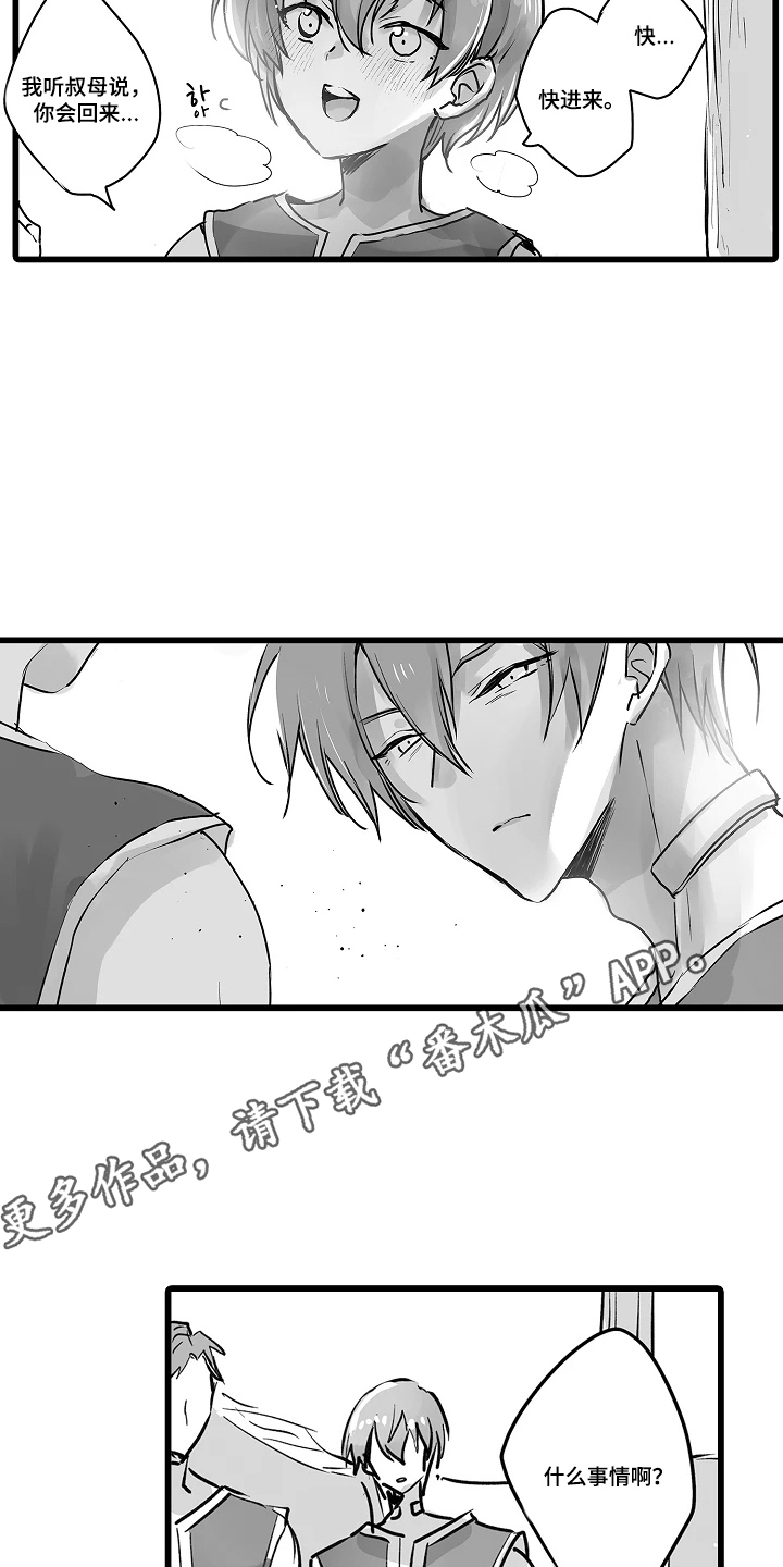 被囚于爱的沙漠漫画,第17章：不是那样的2图