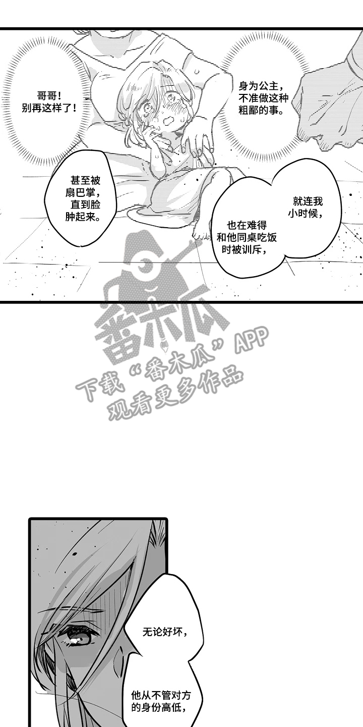被囚于爱的沙漠漫画,第13章：保持平常的样子3图