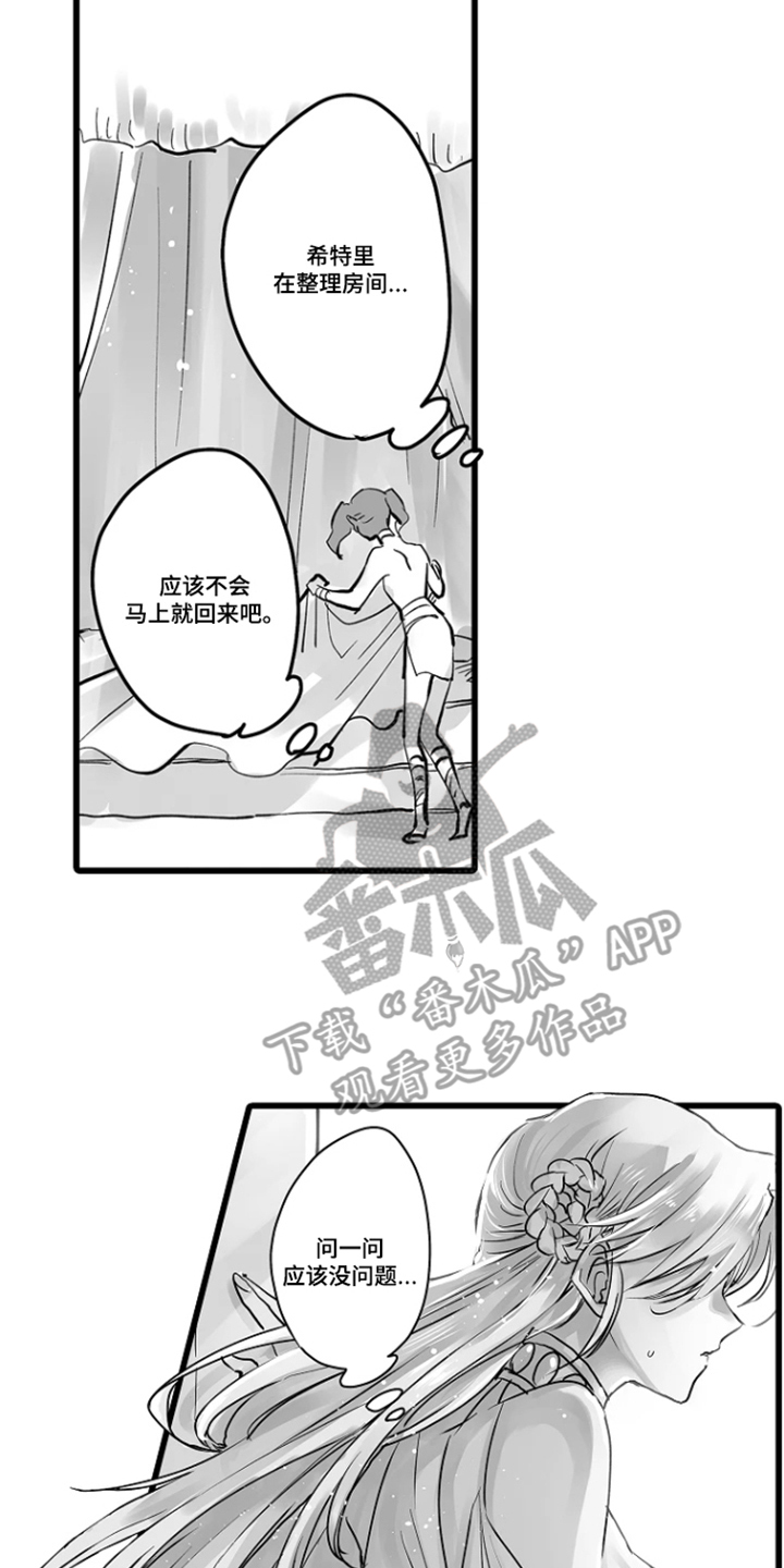 被囚于爱的沙漠漫画,第18章：伪善者4图
