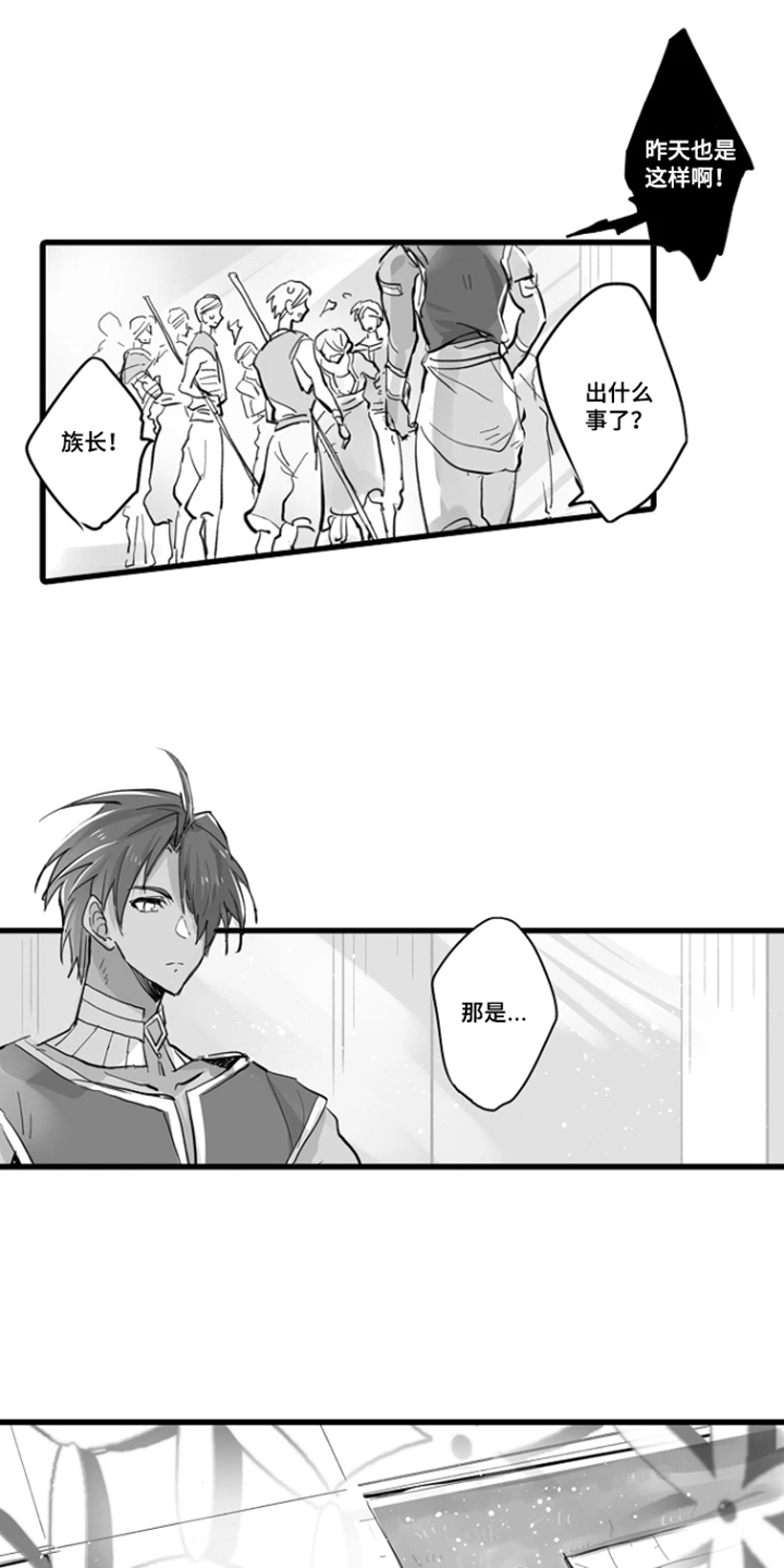被囚于爱的沙漠漫画,第4章：你的选择1图