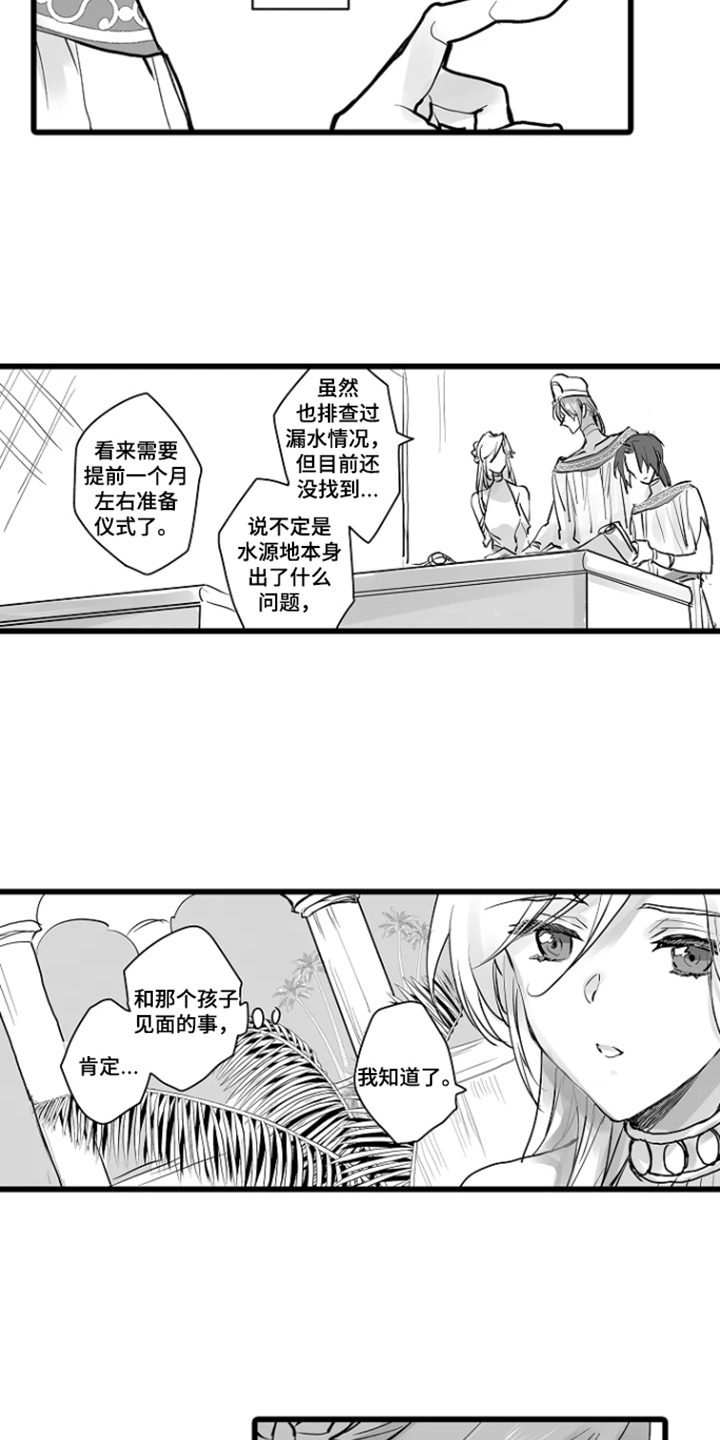 被囚于爱的沙漠漫画,第20章：配不上你3图