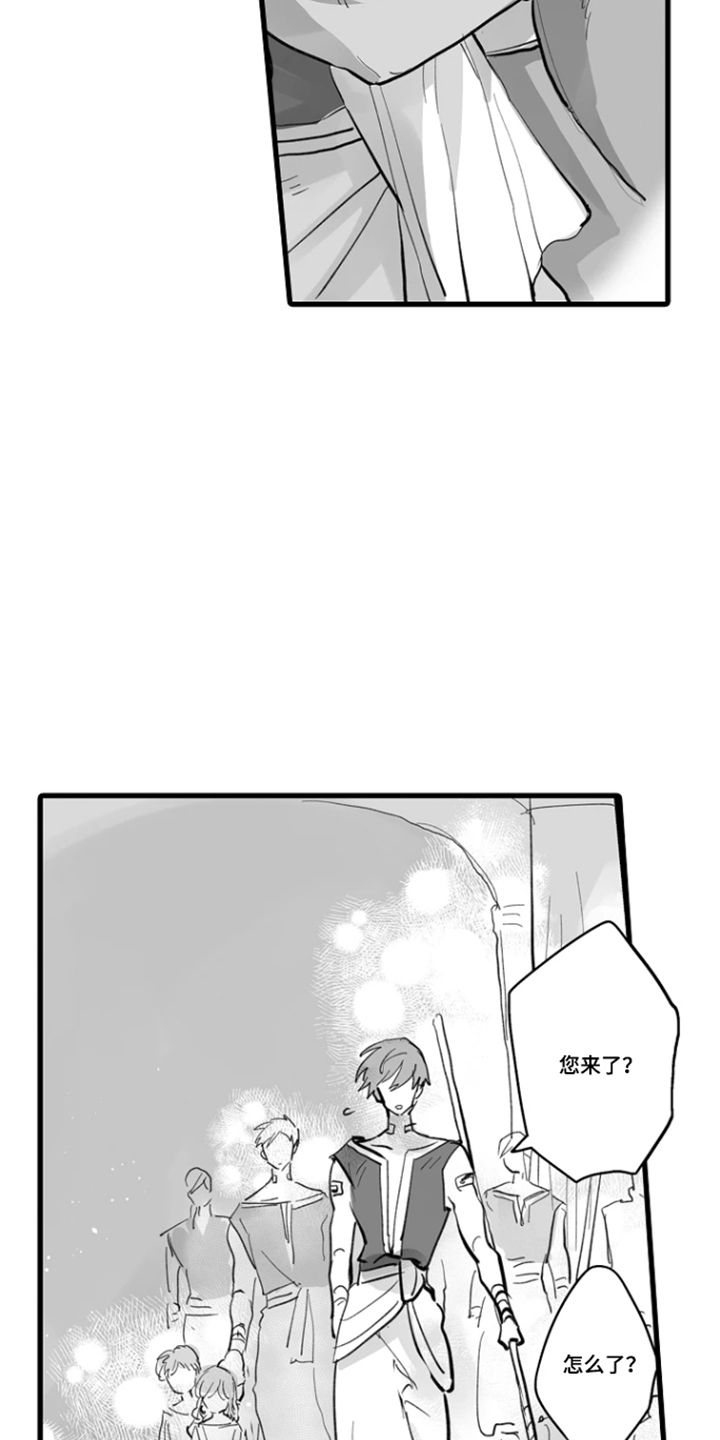 被囚于爱的沙漠漫画,第7章：做决定的人3图