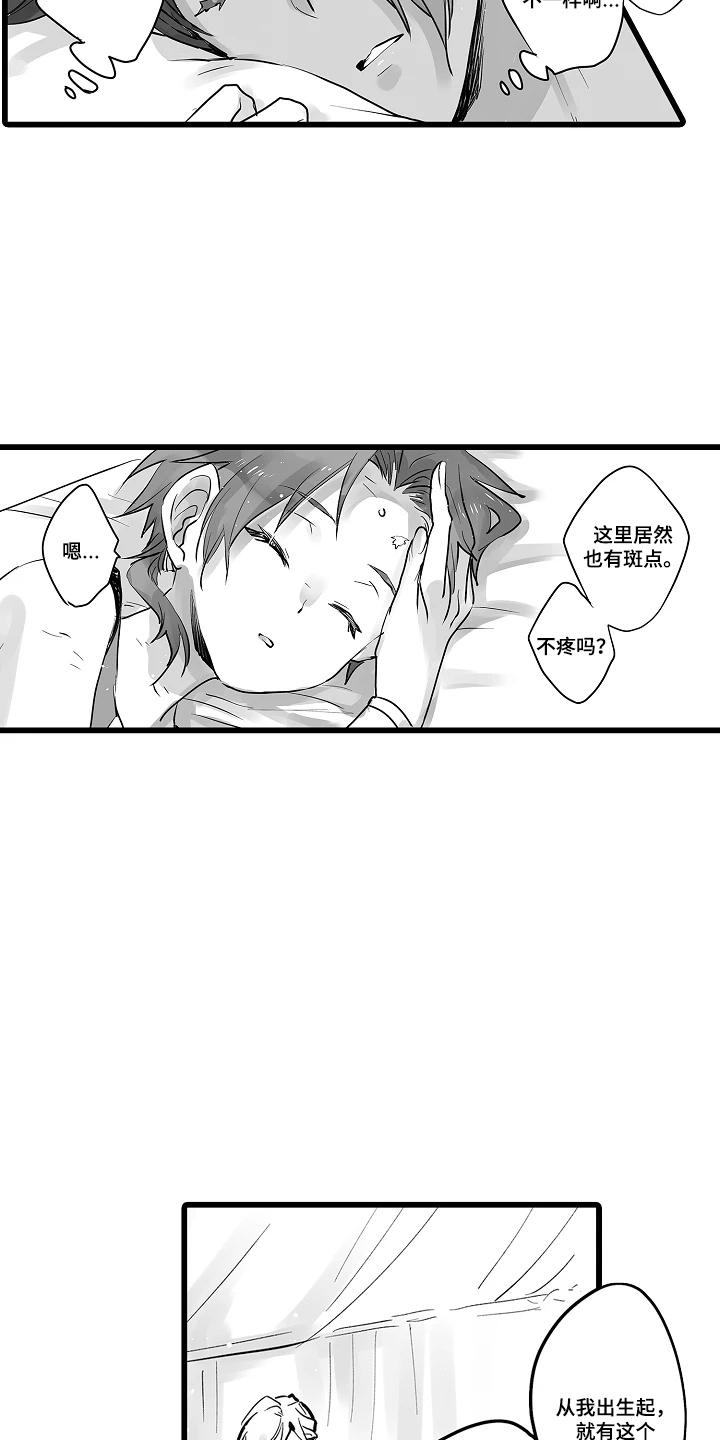 被囚于爱的沙漠漫画,第16章：抱歉4图