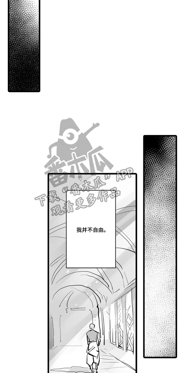 被囚于爱的沙漠漫画,第18章：伪善者2图