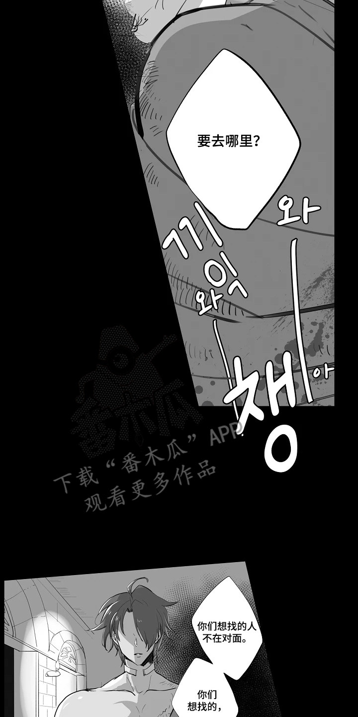 被囚于爱的沙漠漫画,第1章：选择2图