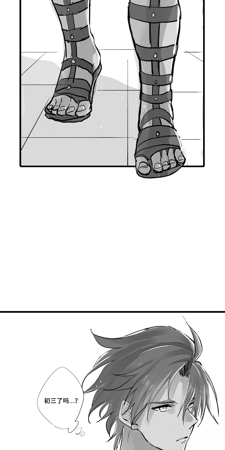 被囚于爱的沙漠漫画,第2章：婚事成立5图