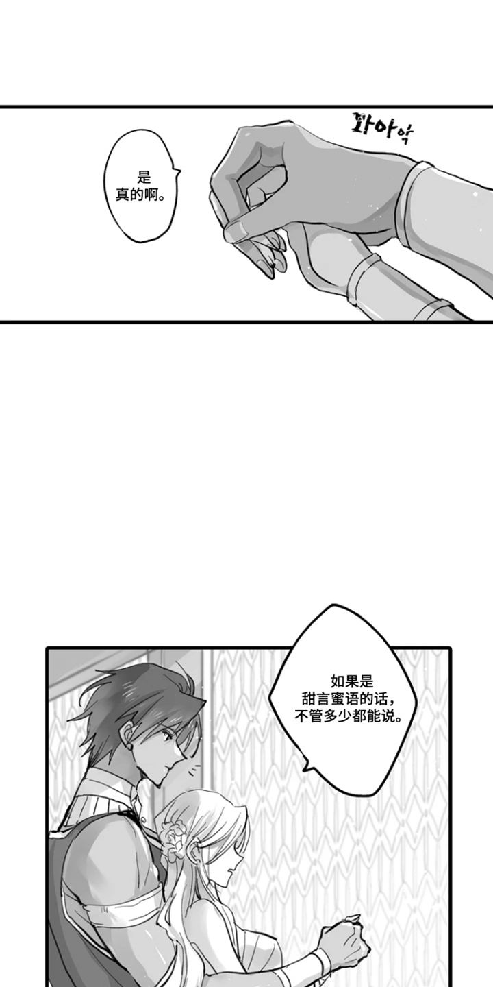 被囚于爱的沙漠漫画,第4章：你的选择5图