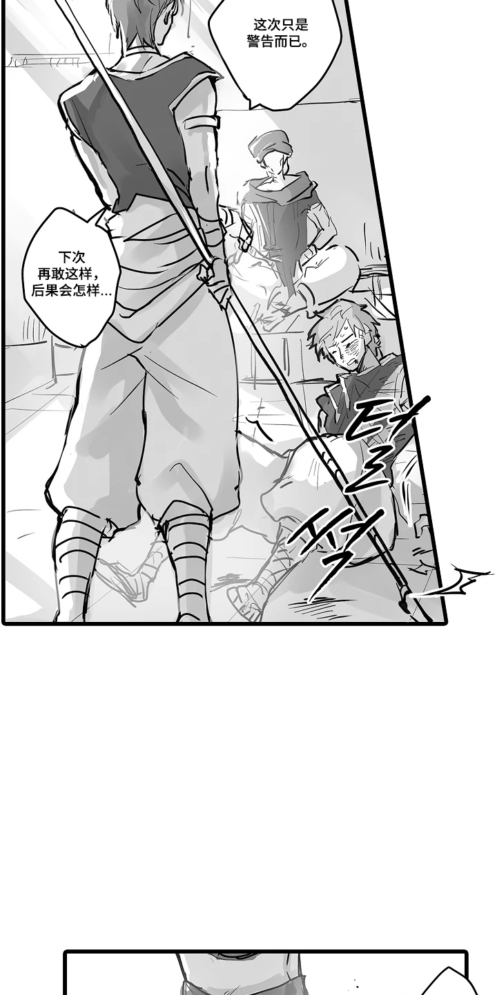 被囚于爱的沙漠漫画,第17章：不是那样的2图