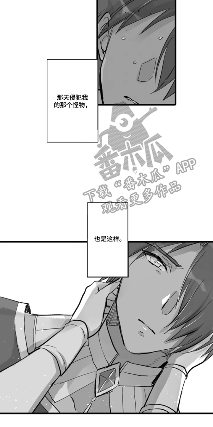 被囚于爱的沙漠漫画,第8章：无与伦比的美丽2图