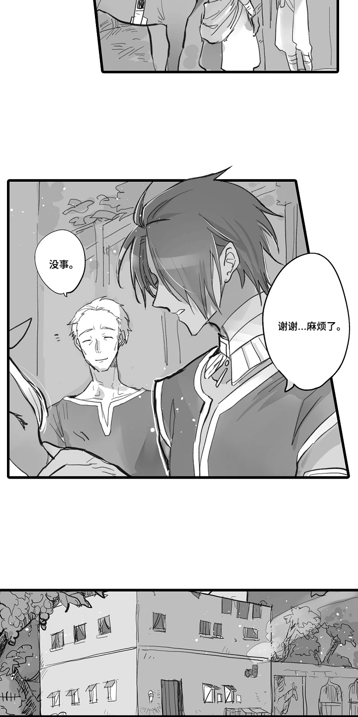 被囚于爱的沙漠漫画,第5章：农场2图