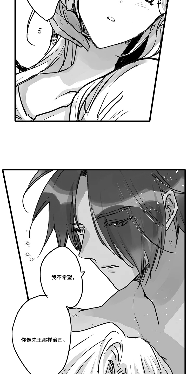 被囚于爱的沙漠漫画,第13章：保持平常的样子1图
