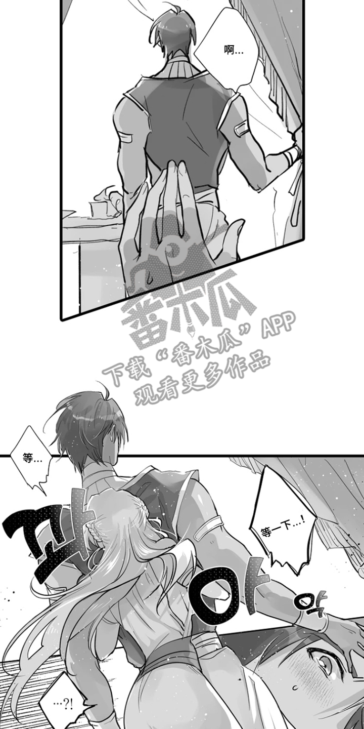 被囚于爱的沙漠漫画,第8章：无与伦比的美丽1图