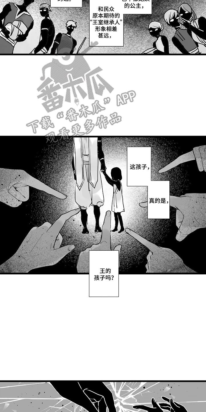 被囚于爱的沙漠漫画,第12章：选择了沉默5图