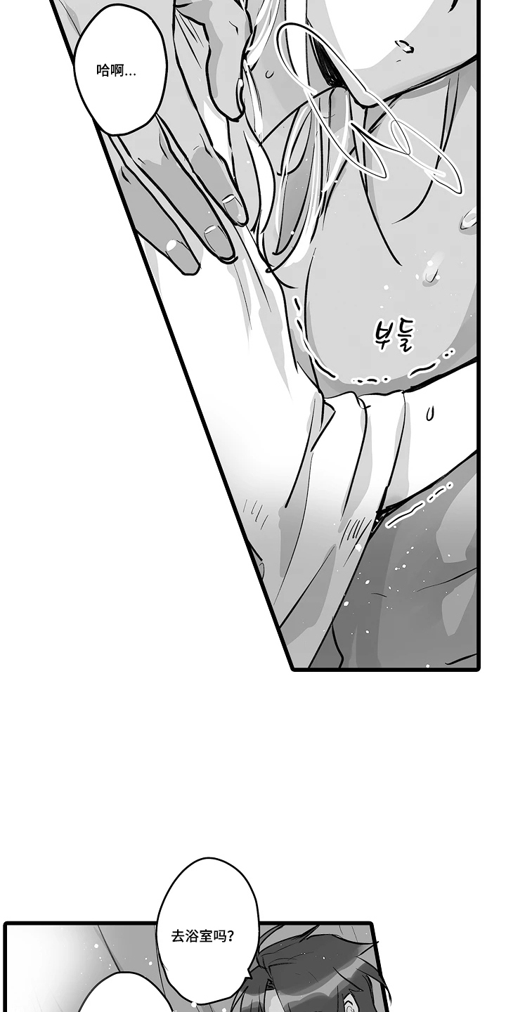被囚于爱的沙漠漫画,第12章：选择了沉默4图