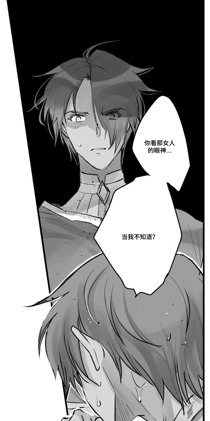 被囚于爱的沙漠漫画,第20章：配不上你1图