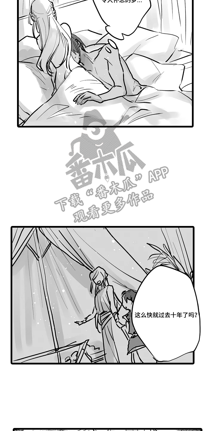 被囚于爱的沙漠漫画,第16章：抱歉1图