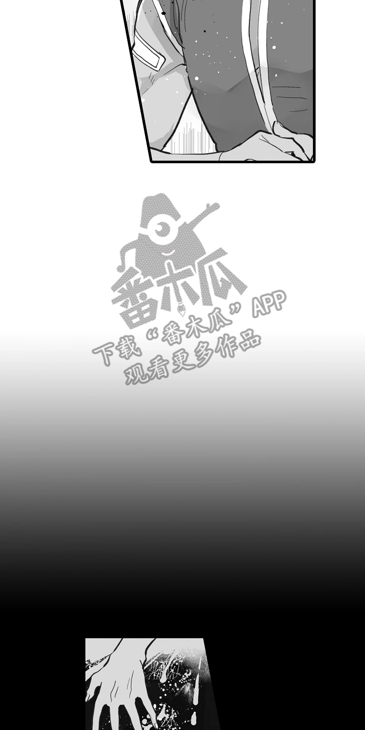 被囚于爱的沙漠漫画,第6章：流浪者3图