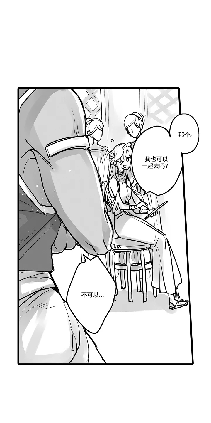 被囚于爱的沙漠漫画,第18章：伪善者5图