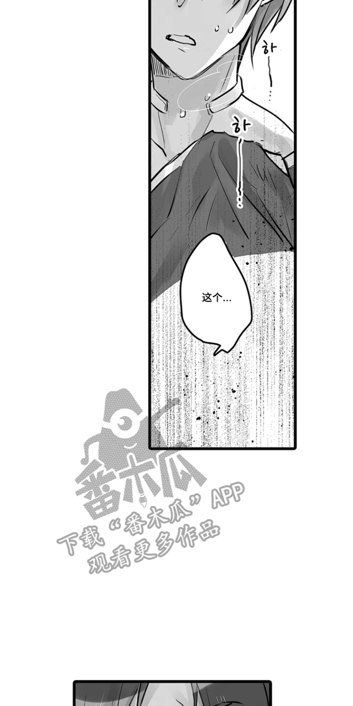 被囚于爱的沙漠漫画,第20章：配不上你1图