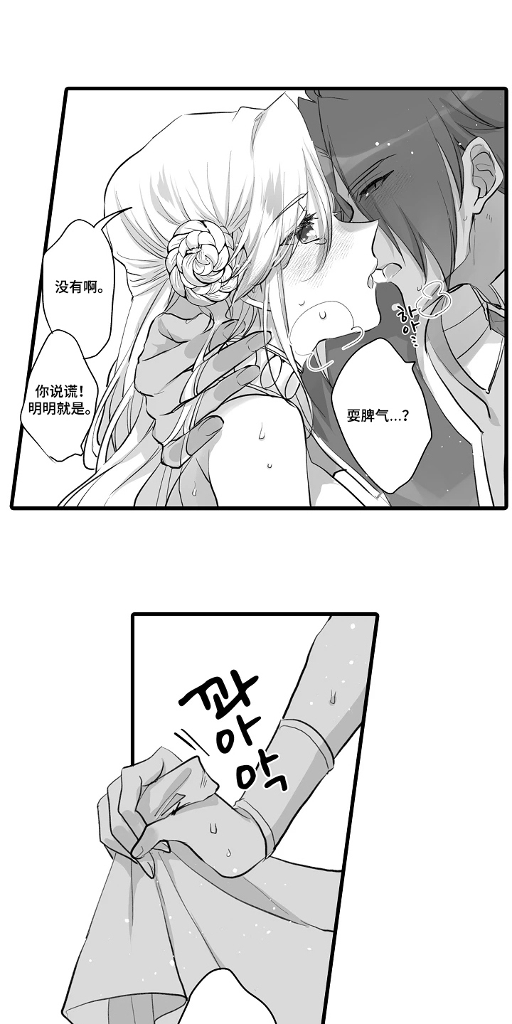 被囚于爱的沙漠漫画,第8章：无与伦比的美丽3图