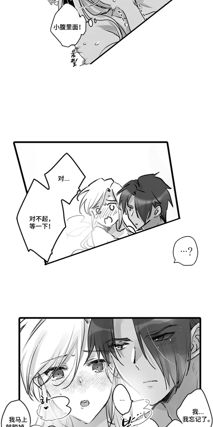 被囚于爱的沙漠漫画,第14章：可爱的你3图