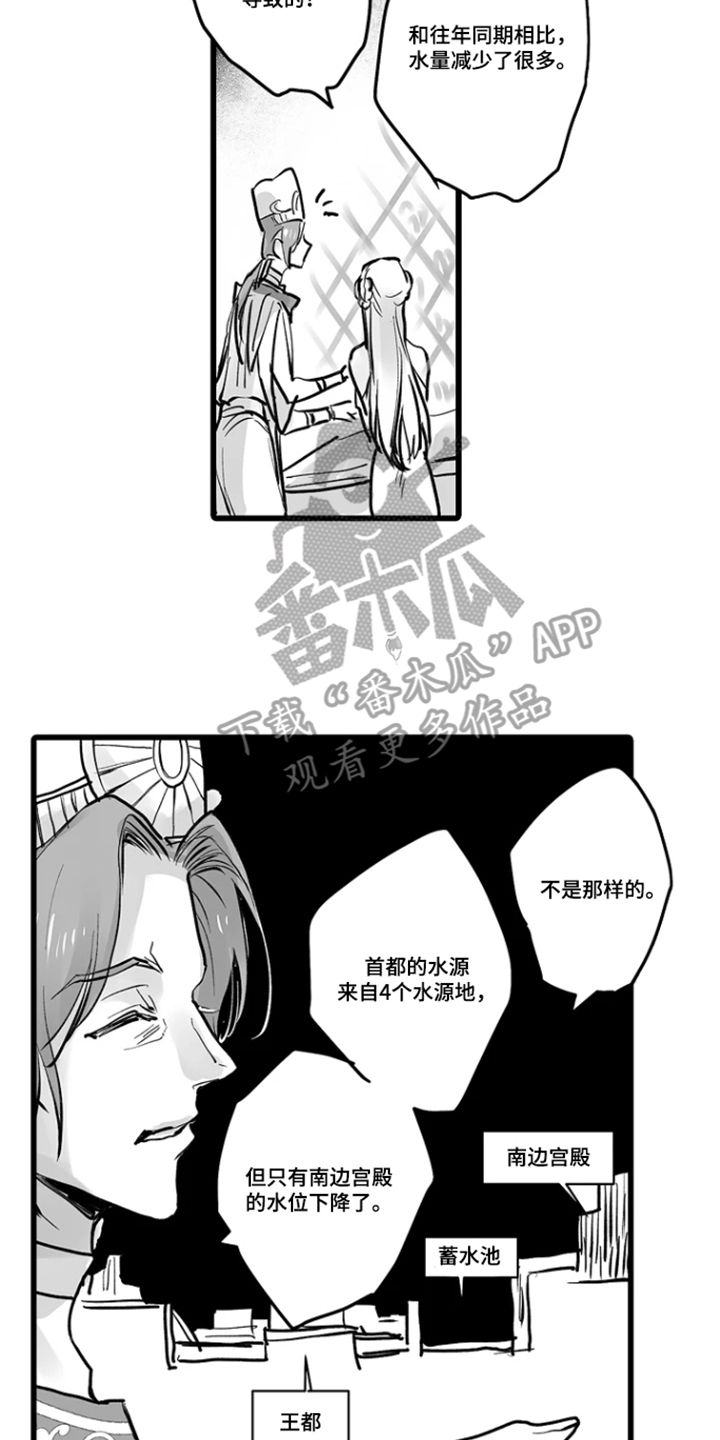 被囚于爱的沙漠漫画,第20章：配不上你2图