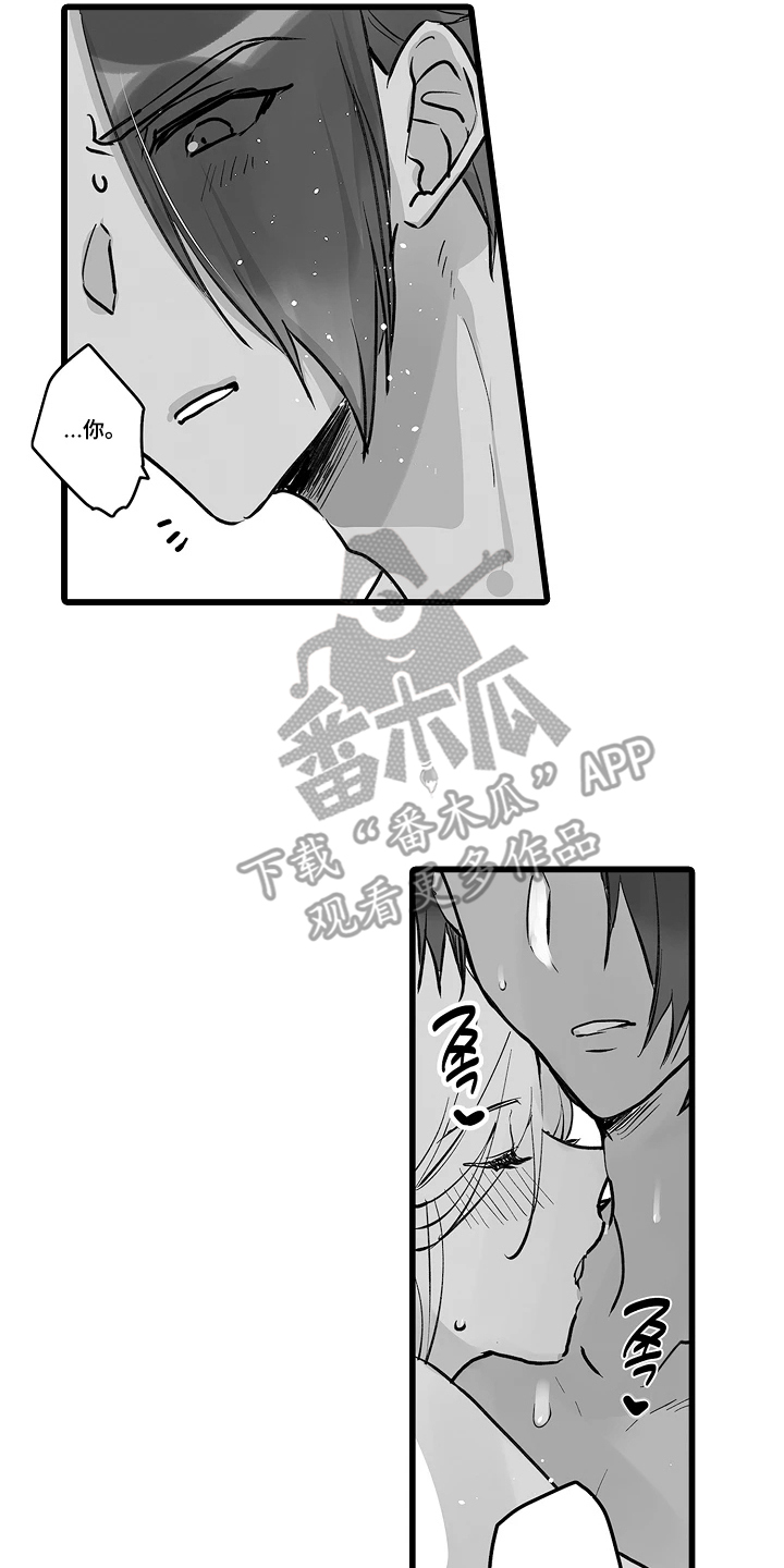 被囚于爱的沙漠漫画,第13章：保持平常的样子4图