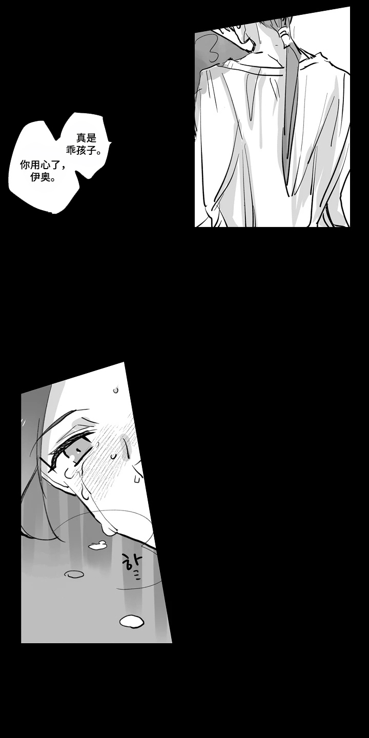 被囚于爱的沙漠漫画,第5章：农场2图