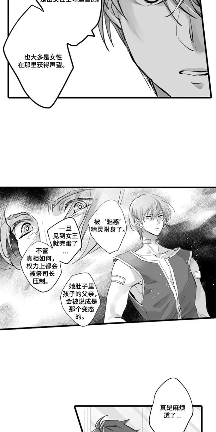 被囚于爱的沙漠漫画,第3章：腐败4图