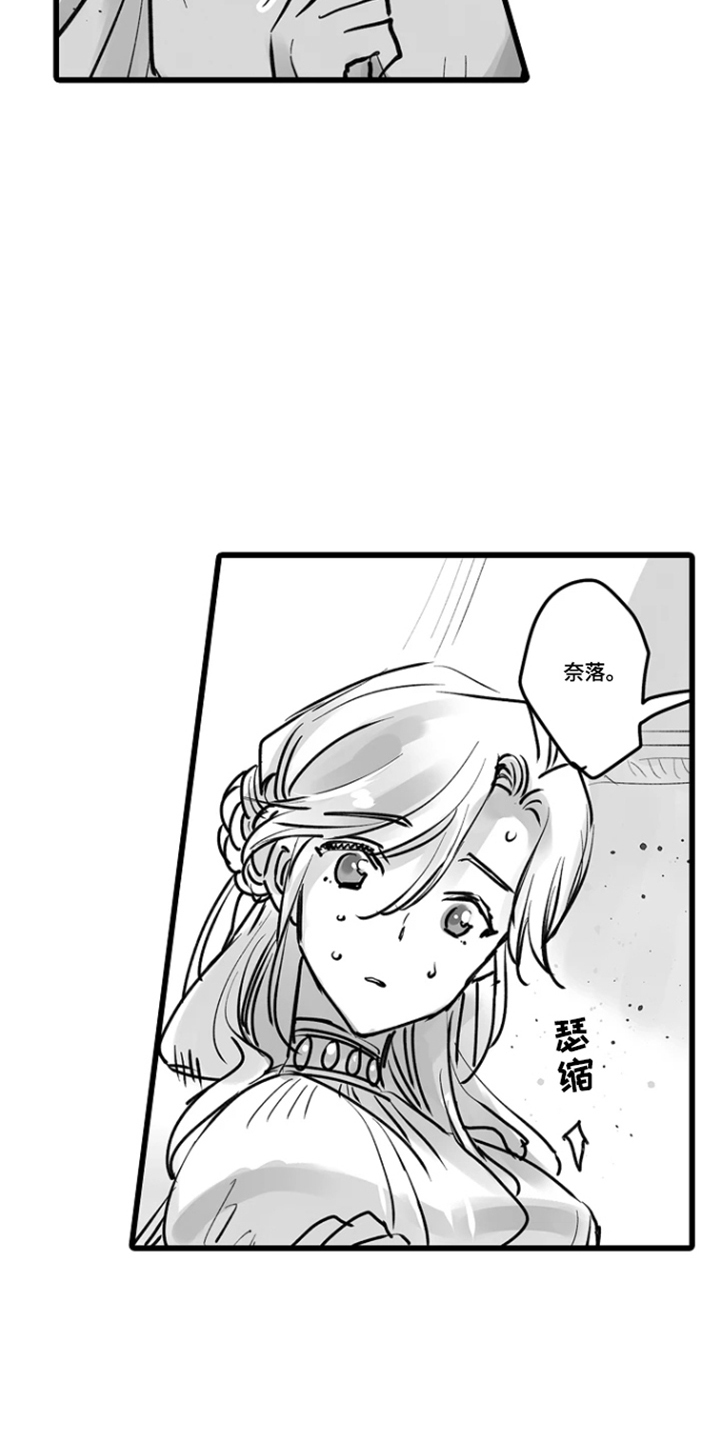 被囚于爱的沙漠漫画,第19章：商量2图