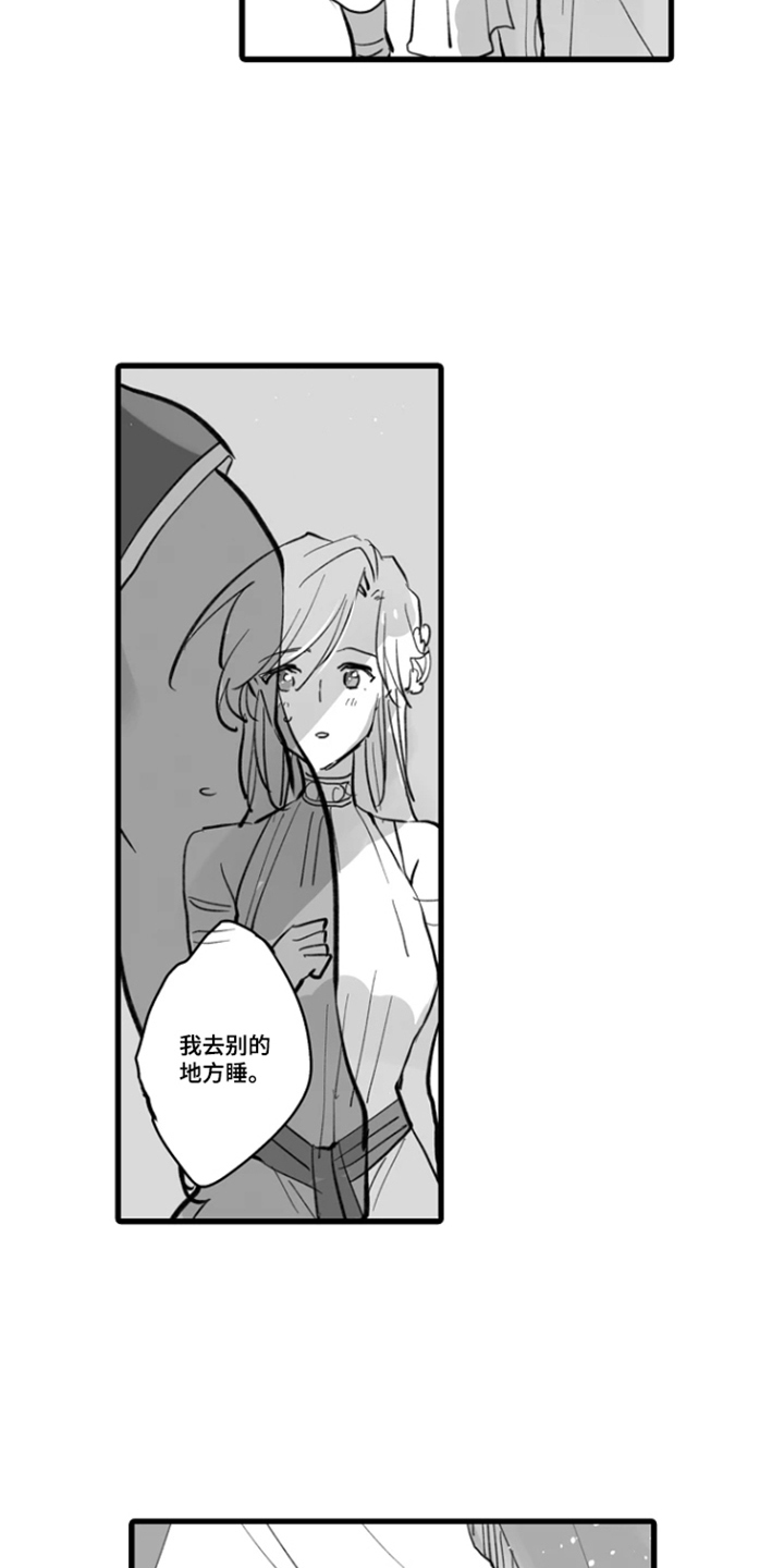 被囚于爱的沙漠漫画,第8章：无与伦比的美丽5图