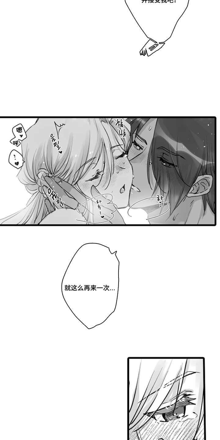 被囚于爱的沙漠漫画,第14章：可爱的你5图